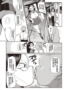 [Kiliu] Ike! Seijun Gakuen Ero-Mangabu Ch. 1 (COMIC Masyo 2019-09) [Chinese] [拉拉肥汉化] [Digital] - page 14