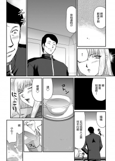 [Taira Hajime] Kishi Laetitia no Yuutsu - Depression of Knight Laetitia (Cyberia ManiaEX Vol.005 Nakadashi Haramase) [Chinese] [新桥月白日语社] - page 6