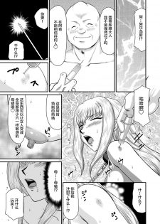 [Taira Hajime] Kishi Laetitia no Yuutsu - Depression of Knight Laetitia (Cyberia ManiaEX Vol.005 Nakadashi Haramase) [Chinese] [新桥月白日语社] - page 11