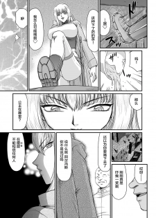 [Taira Hajime] Kishi Laetitia no Yuutsu - Depression of Knight Laetitia (Cyberia ManiaEX Vol.005 Nakadashi Haramase) [Chinese] [新桥月白日语社] - page 7