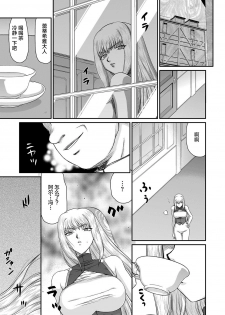 [Taira Hajime] Kishi Laetitia no Yuutsu - Depression of Knight Laetitia (Cyberia ManiaEX Vol.005 Nakadashi Haramase) [Chinese] [新桥月白日语社] - page 9