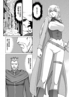 [Taira Hajime] Kishi Laetitia no Yuutsu - Depression of Knight Laetitia (Cyberia ManiaEX Vol.005 Nakadashi Haramase) [Chinese] [新桥月白日语社] - page 4