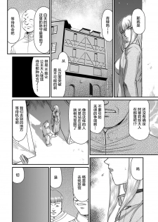 [Taira Hajime] Kishi Laetitia no Yuutsu - Depression of Knight Laetitia (Cyberia ManiaEX Vol.005 Nakadashi Haramase) [Chinese] [新桥月白日语社] - page 8
