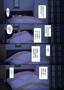 [KAROMIX (karory)] Miku ga Kisei Jijitsu o Tsukuru Hon (Gotoubun no Hanayome) [Chinese] [绅士仓库汉化] [Digital] - page 7