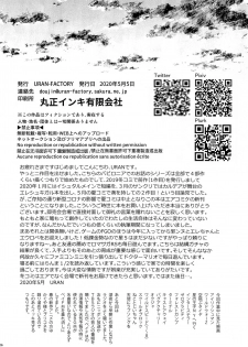 [URAN-FACTORY (URAN)] All Night Romance 2 (Fate/Grand Order) [Chinese] [黎欧x新桥月白日语社] - page 26
