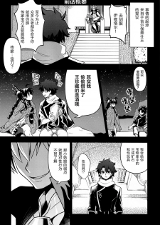 [URAN-FACTORY (URAN)] All Night Romance 2 (Fate/Grand Order) [Chinese] [黎欧x新桥月白日语社] - page 4