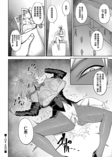 [Johnny] Immoral Illusion (COMIC Magnum Vol. 123) [Chinese] [鬼畜王漢化組] - page 21