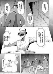 [Johnny] Immoral Illusion (COMIC Magnum Vol. 123) [Chinese] [鬼畜王漢化組] - page 6