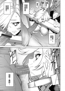 [Johnny] Immoral Illusion (COMIC Magnum Vol. 123) [Chinese] [鬼畜王漢化組] - page 14