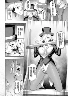 [Johnny] Immoral Illusion (COMIC Magnum Vol. 123) [Chinese] [鬼畜王漢化組] - page 9