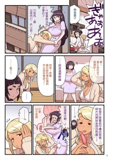 [Kakuzato-ichi (Kakuzatou)] Kuro Gal VS Fuuki Iin - Black Gal VS Prefect 2 [Chinese] - page 5