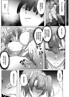 [Akikusa Peperon] Oyako Gui Part 7 (ANGEL Club 2020-06) [Chinese] [不咕鸟汉化组] [Digital] - page 3