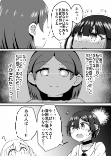 [Suizen no Mimi (Akariya Toroochi)] Sextula Game:Zenpen [Digital] - page 17