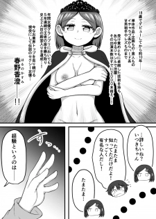 [Suizen no Mimi (Akariya Toroochi)] Sextula Game:Zenpen [Digital] - page 18
