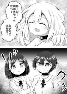 [Suizen no Mimi (Akariya Toroochi)] Sextula Game:Zenpen [Digital] - page 48