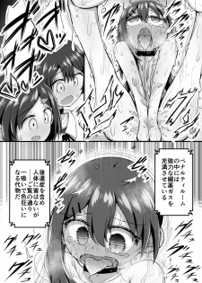 [Suizen no Mimi (Akariya Toroochi)] Sextula Game:Zenpen [Digital] - page 10