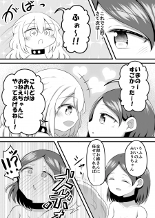 [Suizen no Mimi (Akariya Toroochi)] Sextula Game:Zenpen [Digital] - page 35