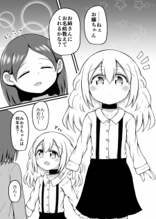 [Suizen no Mimi (Akariya Toroochi)] Sextula Game:Zenpen [Digital] - page 25