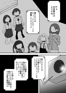 [Suizen no Mimi (Akariya Toroochi)] Sextula Game:Zenpen [Digital] - page 5