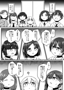 [Suizen no Mimi (Akariya Toroochi)] Sextula Game:Zenpen [Digital] - page 4