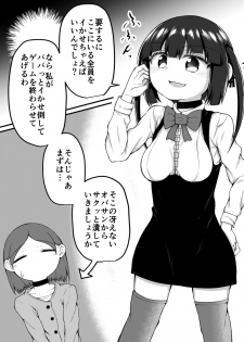 [Suizen no Mimi (Akariya Toroochi)] Sextula Game:Zenpen [Digital] - page 12