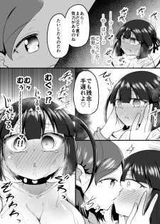 [Suizen no Mimi (Akariya Toroochi)] Sextula Game:Zenpen [Digital] - page 21