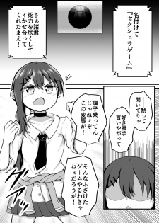 [Suizen no Mimi (Akariya Toroochi)] Sextula Game:Zenpen [Digital] - page 6