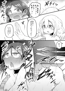 [Suizen no Mimi (Akariya Toroochi)] Sextula Game:Zenpen [Digital] - page 41
