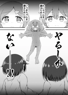 [Suizen no Mimi (Akariya Toroochi)] Sextula Game:Zenpen [Digital] - page 49