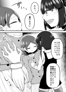 [Suizen no Mimi (Akariya Toroochi)] Sextula Game:Zenpen [Digital] - page 13