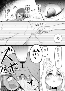 [Suizen no Mimi (Akariya Toroochi)] Sextula Game:Zenpen [Digital] - page 40