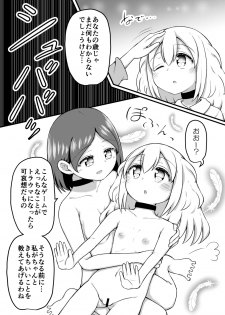 [Suizen no Mimi (Akariya Toroochi)] Sextula Game:Zenpen [Digital] - page 26