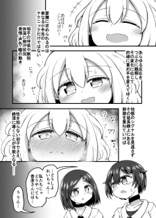 [Suizen no Mimi (Akariya Toroochi)] Sextula Game:Zenpen [Digital] - page 28