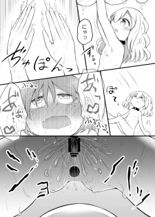 [Suizen no Mimi (Akariya Toroochi)] Sextula Game:Zenpen [Digital] - page 46