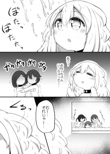 [Suizen no Mimi (Akariya Toroochi)] Sextula Game:Zenpen [Digital] - page 47
