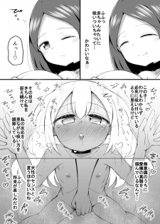 [Suizen no Mimi (Akariya Toroochi)] Sextula Game:Zenpen [Digital] - page 33