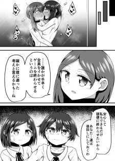 [Suizen no Mimi (Akariya Toroochi)] Sextula Game:Zenpen [Digital] - page 24