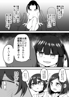 [Suizen no Mimi (Akariya Toroochi)] Sextula Game:Zenpen [Digital] - page 14