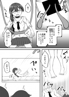 [Suizen no Mimi (Akariya Toroochi)] Sextula Game:Zenpen [Digital] - page 7
