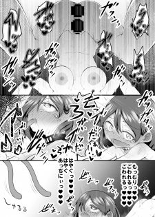 [Suizen no Mimi (Akariya Toroochi)] Sextula Game:Zenpen [Digital] - page 43