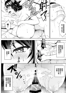 [Circle Eden (Diisuke)] Oku-san no Oppai ga Dekasugiru no ga Warui! 2 (Touhou Project) [Chinese] [无毒汉化组] - page 20