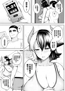 [Circle Eden (Diisuke)] Oku-san no Oppai ga Dekasugiru no ga Warui! 2 (Touhou Project) [Chinese] [无毒汉化组] - page 17