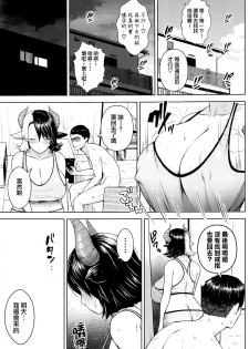 [Circle Eden (Diisuke)] Oku-san no Oppai ga Dekasugiru no ga Warui! 2 (Touhou Project) [Chinese] [无毒汉化组] - page 15