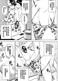 [Circle Eden (Diisuke)] Oku-san no Oppai ga Dekasugiru no ga Warui! 2 (Touhou Project) [Chinese] [无毒汉化组] - page 27