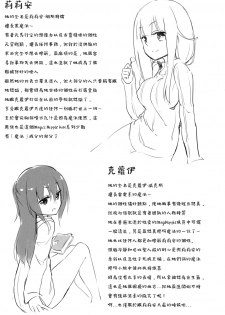 (C94) [Homuraya Pleiades (Homura Subaru)] Magical Nipple Kiss 6 [Chinese] [Andre Xiao個人漢化] - page 19