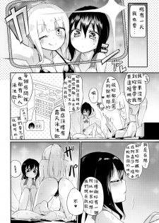 (C94) [Homuraya Pleiades (Homura Subaru)] Magical Nipple Kiss 6 [Chinese] [Andre Xiao個人漢化] - page 5