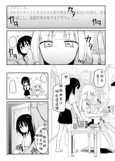 (C94) [Homuraya Pleiades (Homura Subaru)] Magical Nipple Kiss 6 [Chinese] [Andre Xiao個人漢化] - page 3