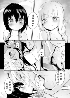 (C94) [Homuraya Pleiades (Homura Subaru)] Magical Nipple Kiss 6 [Chinese] [Andre Xiao個人漢化] - page 6