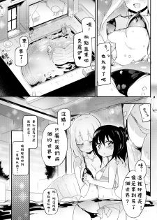 (C94) [Homuraya Pleiades (Homura Subaru)] Magical Nipple Kiss 6 [Chinese] [Andre Xiao個人漢化] - page 2