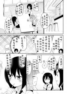 (C94) [Homuraya Pleiades (Homura Subaru)] Magical Nipple Kiss 6 [Chinese] [Andre Xiao個人漢化] - page 4